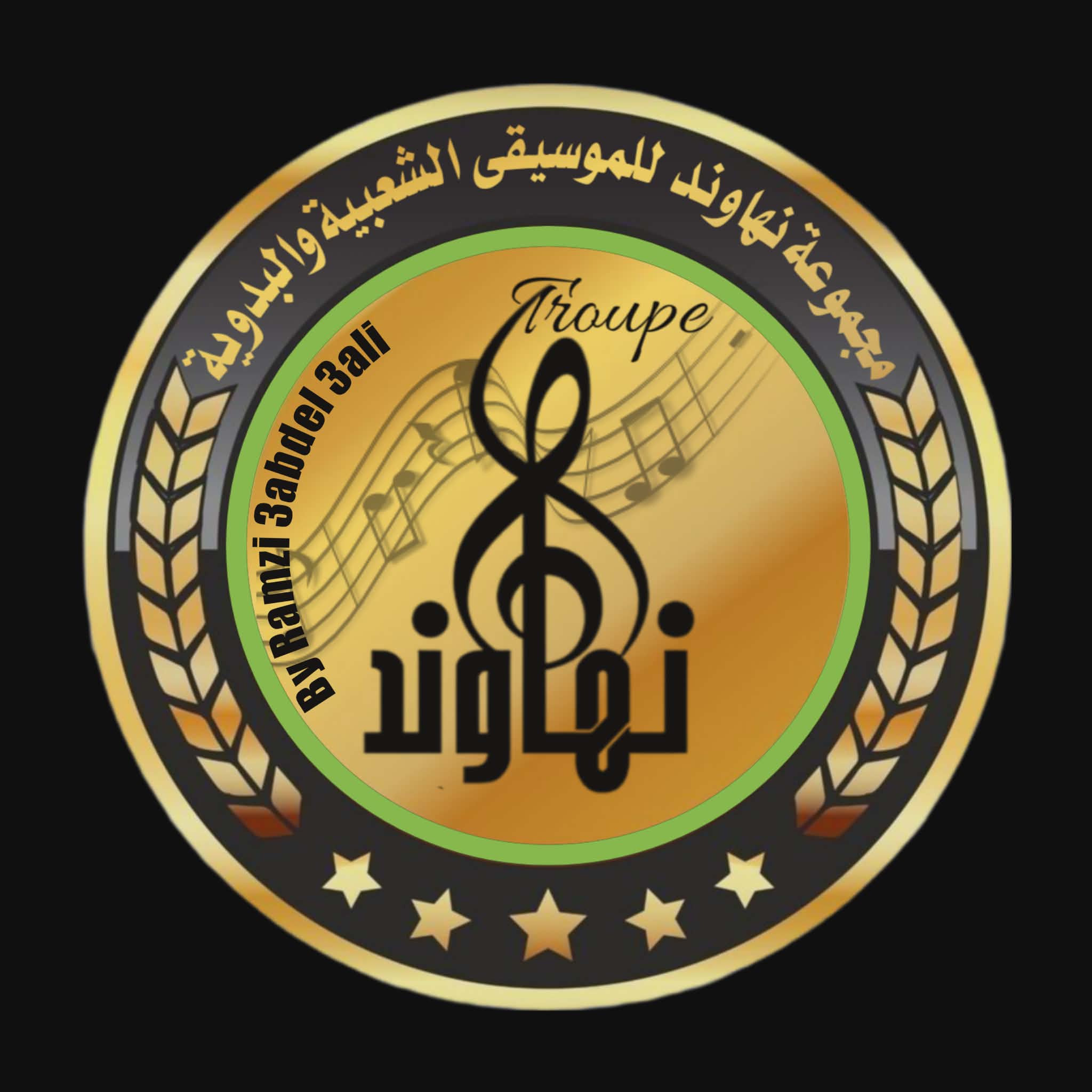 رمزي عبد العالي